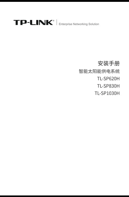 TP-LINK TL-SP830H V1.0
